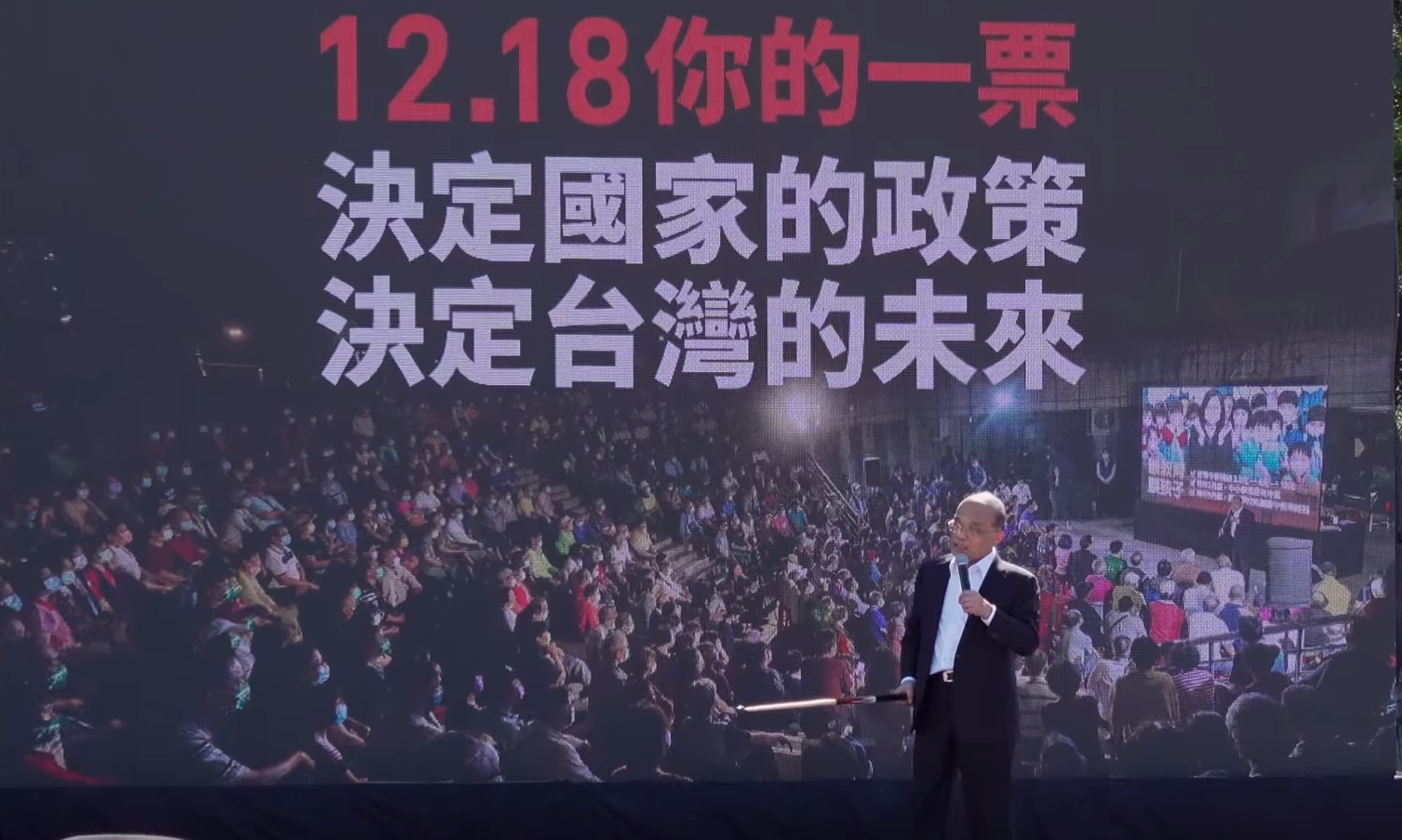 公投若都不同意，可確保國際貿易、電力的穩定性，對於台股漲勢相對有幫助。（翻攝自蘇貞昌臉書）