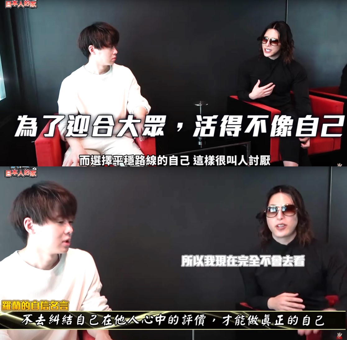 羅蘭談到自己也曾因網路評論受傷，但他自信又堅定表示：「我就做我想做的，丟出來給大家看，之後就看大家自己怎麼接受了。」（翻攝Youtube／三原JAPAN Sanyuan_JAPAN）