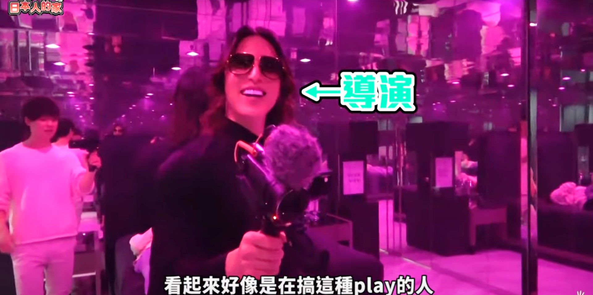 開箱羅蘭的臥室時，粉紫的燈光氛圍再度讓大家驚呼，羅蘭還拿走團隊的攝影機親自掌鏡。（翻攝Youtube／三原JAPAN Sanyuan_JAPAN）