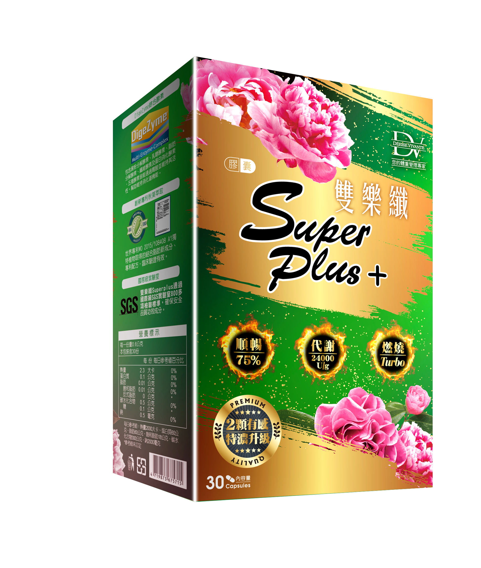 巴鈺推薦的好物「雙樂纖特濃升級Super Plus」。