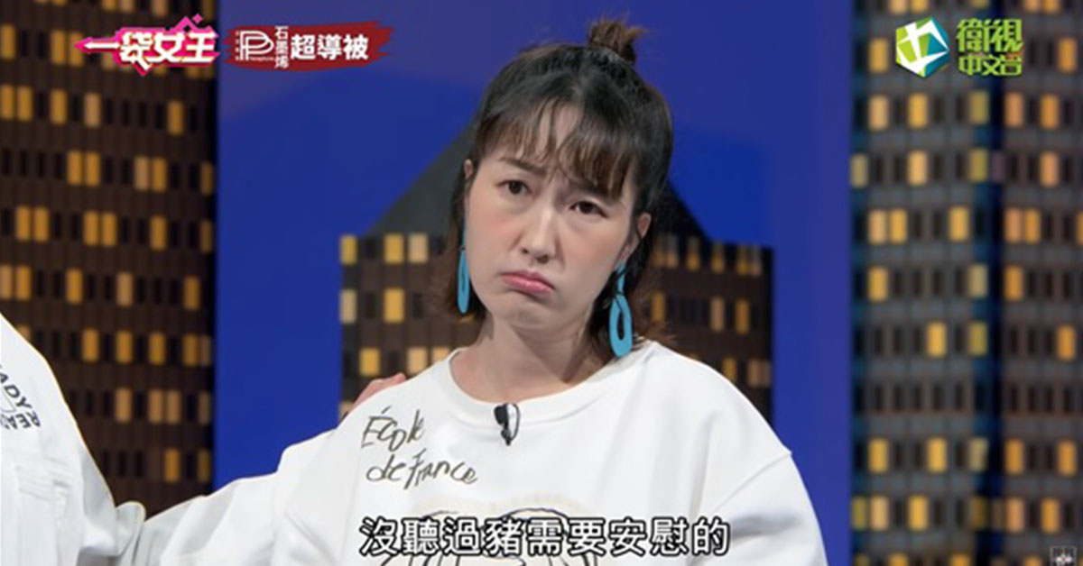 巴鈺體重減少的速度趕不上產後復出的腳步，只好以臃腫面貌示人，慘被虧成豬。（圖/翻攝自網路）