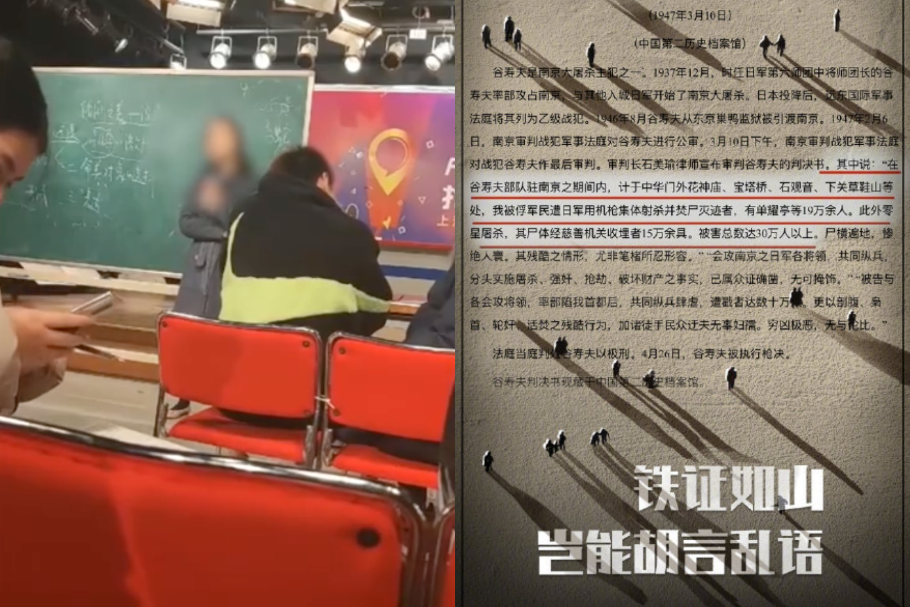 上海震旦職業學院一名電影教師日前在課堂上質疑中國「南京大屠殺」的死亡人數，遭到中國官媒《人民日報》痛批「枉為人師」。（翻攝自微博）