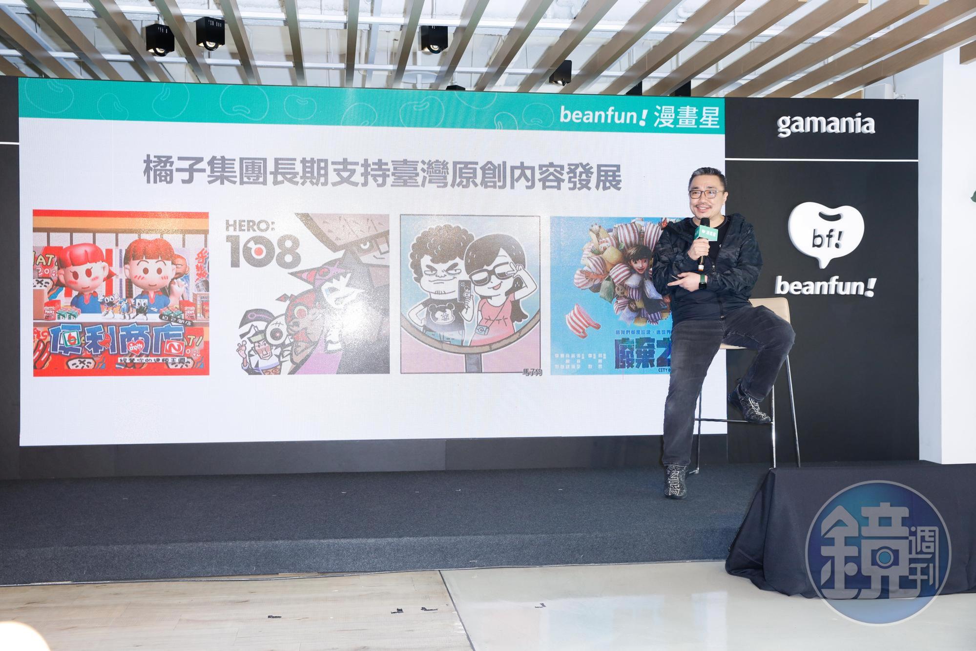 劉柏園表示,漫畫星要與創作者們創造更大的成功、更多元的可能性。