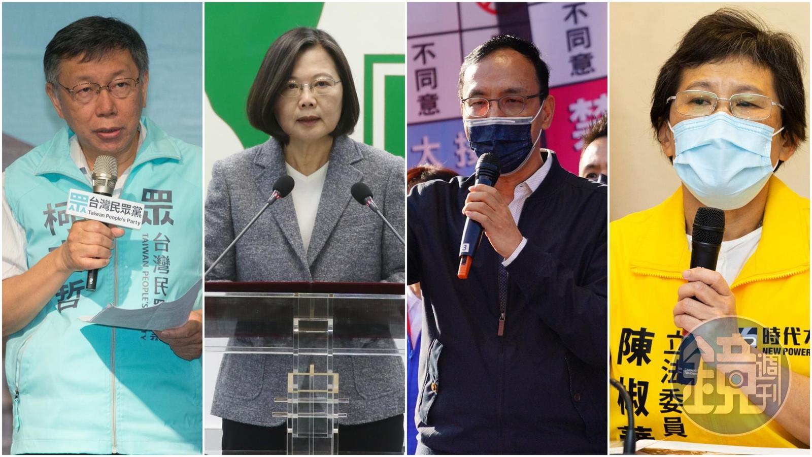 4大公投案將登場，藍綠黃白今（17日）力拚最後一夜造勢宣講催票；圖為柯文哲（左起）、蔡英文、朱立倫、陳椒華。（本刊資料照）