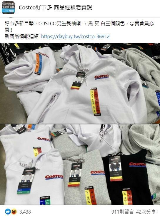 網友看了紛紛吐槽，「考驗信仰的時刻到了」「差點以為是員工制服」「穿這個恥度要很高耶」。（翻攝自臉書Costco好市多 商品經驗老實說）