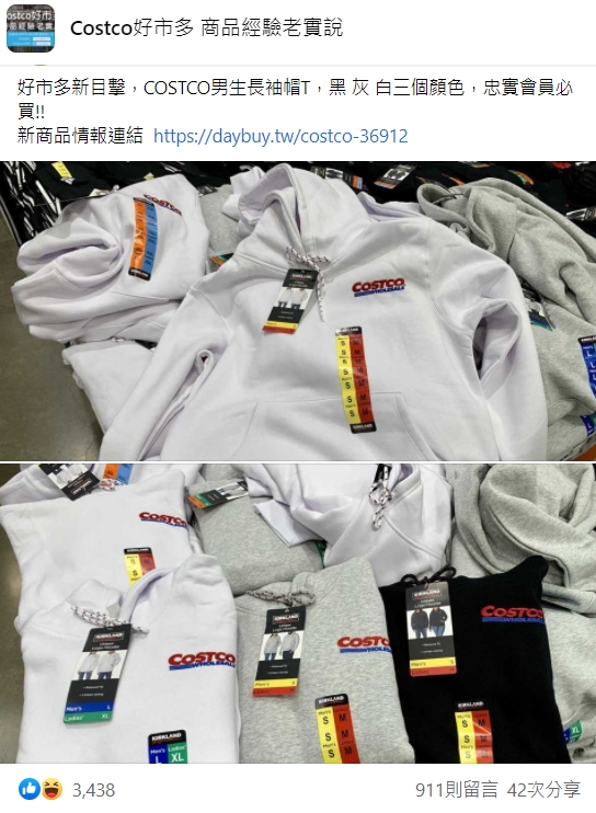 網友看了紛紛吐槽，「考驗信仰的時刻到了」「差點以為是員工制服」「穿這個恥度要很高耶」。（翻攝自臉書Costco好市多 商品經驗老實說）