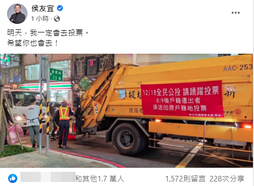 侯友宜發文表示一定會去投票。（翻攝自臉書）