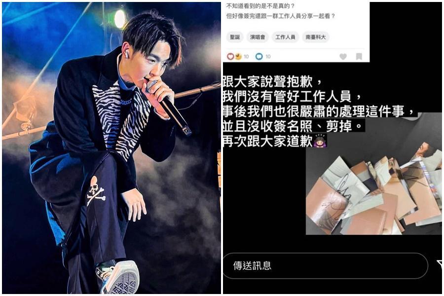 南台科大學生會因剪碎小樂的簽名照引起爭議。(翻攝自小樂 吳思賢臉書、Dcard)