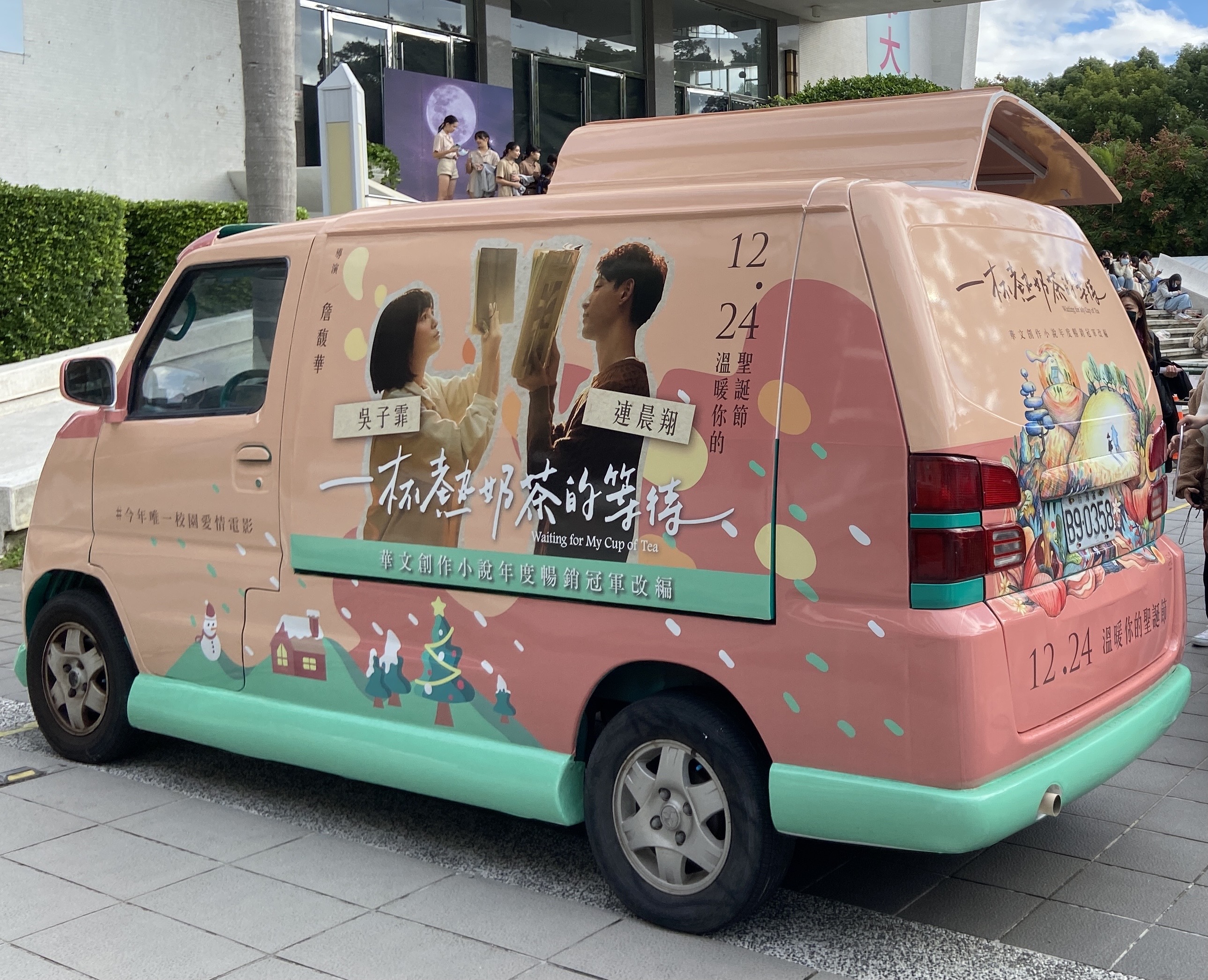 為了行銷而打造的「奶茶車」配合人潮聚集場所與校慶活動全台灣巡迴。（張三玲提供）