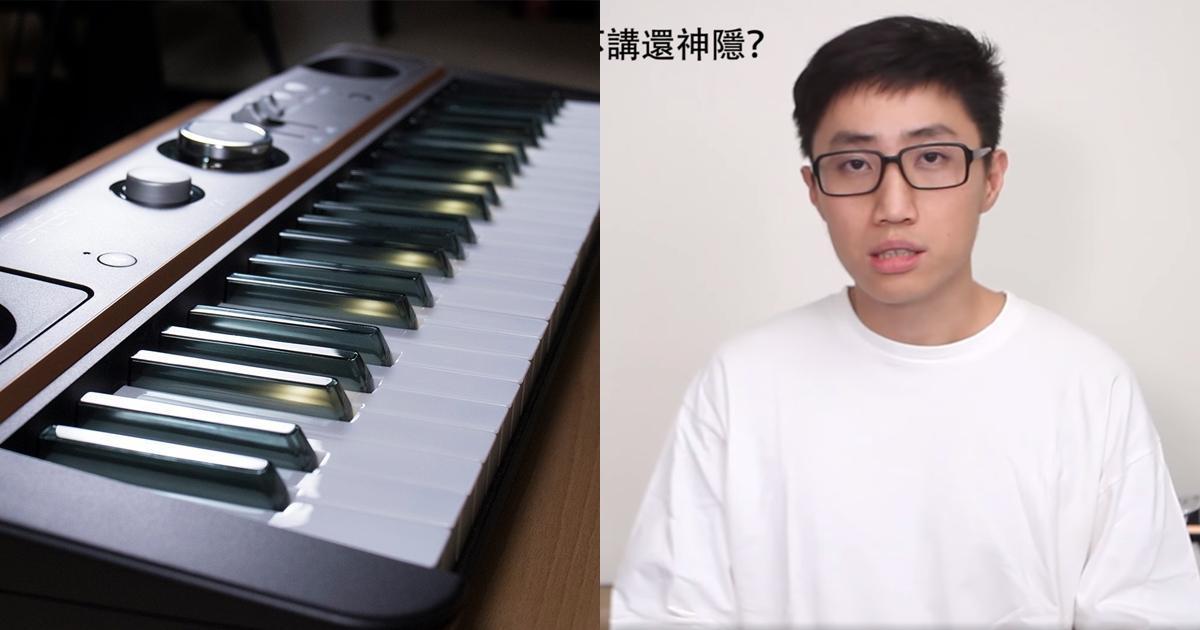 「Meteo流光學習鋼琴」負責人蔡佳昱坦言公司目前無資力退款。(翻攝自Meteo臉書)