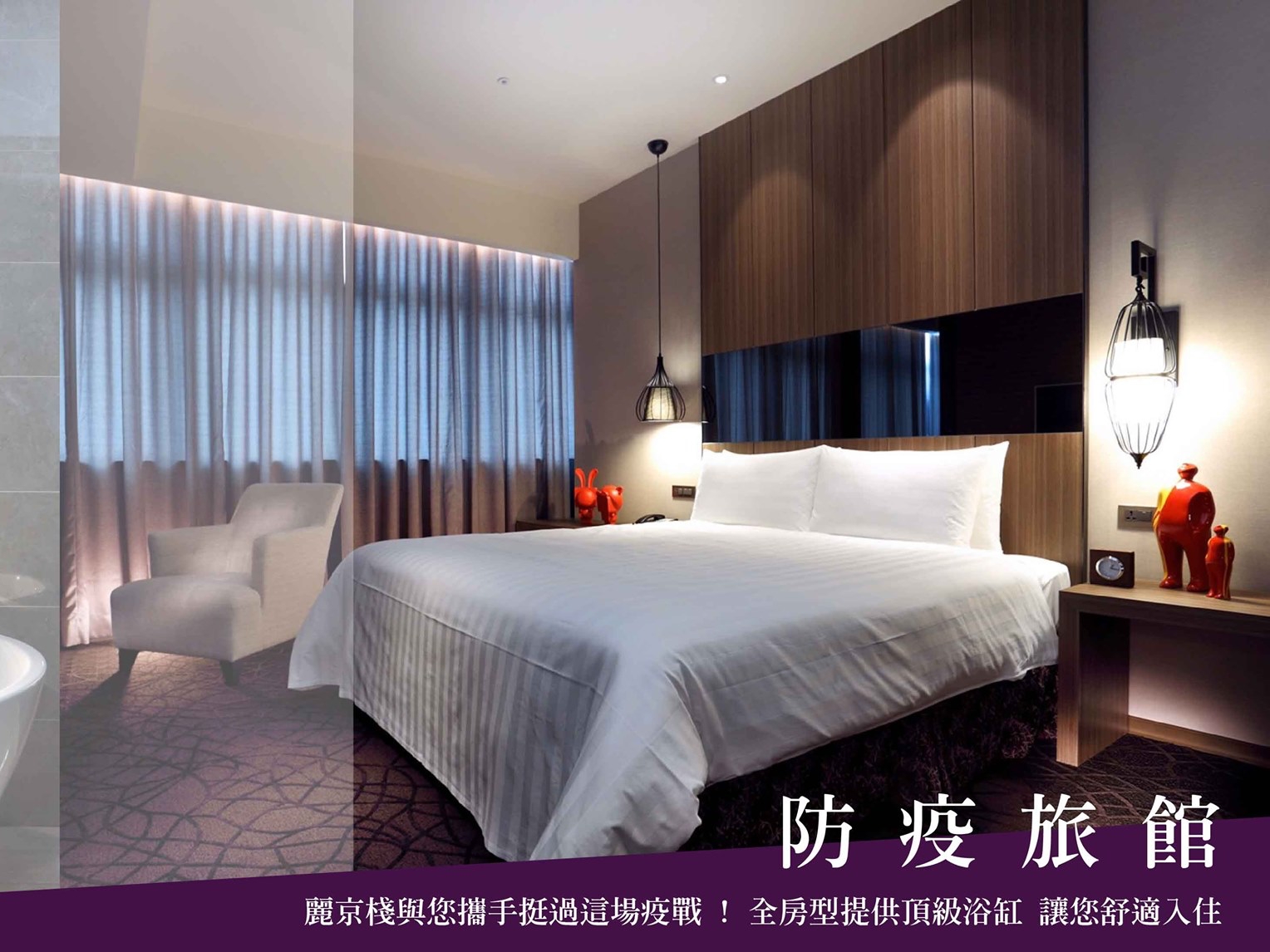 新北市泰山區的麗京棧酒店被爆出，要求員工在只戴口罩的情況下送餐，還不給防疫接種假。（翻攝自麗京棧酒店臉書）