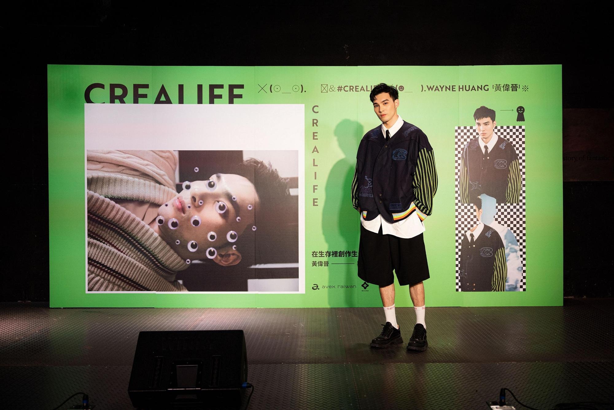 黃偉晉首張個人專輯《CreaLife》舉辦聽歌會。（愛貝克思提供）