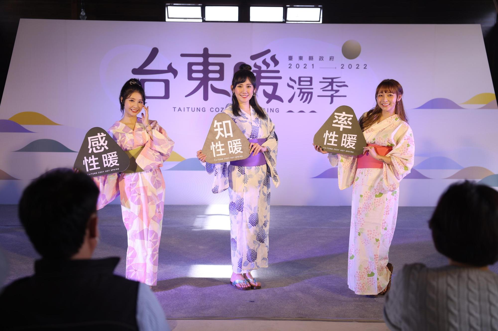 台東暖湯季記者會_樂天女孩浴衣走秀，以知性暖、感性暖、率性暖為主題。