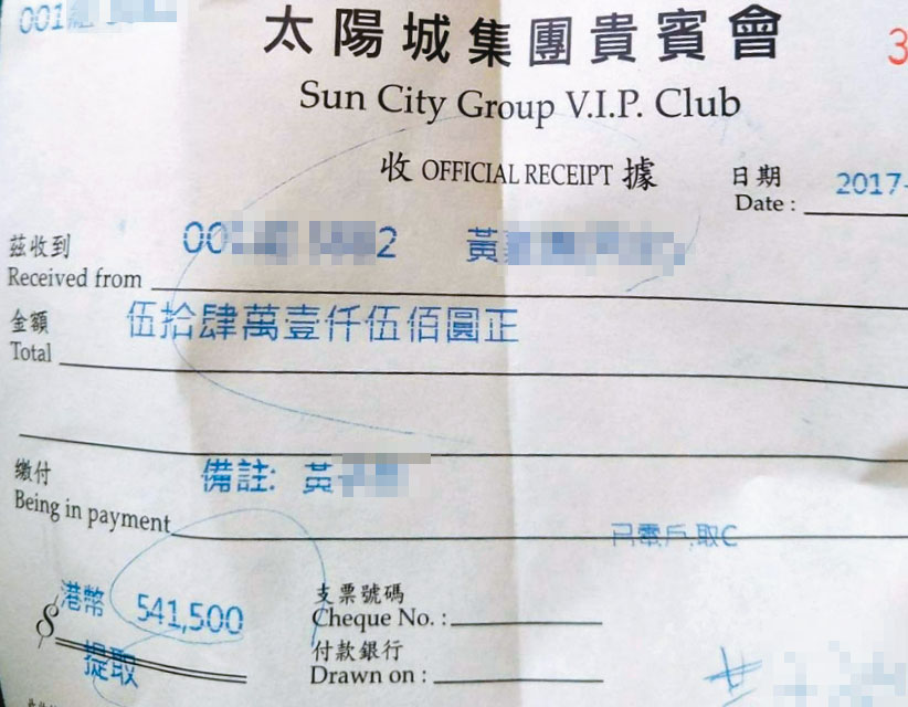 在太陽城集團開戶的會員,過去可以隨時向各大賭場的帳房領款。(讀者提供)