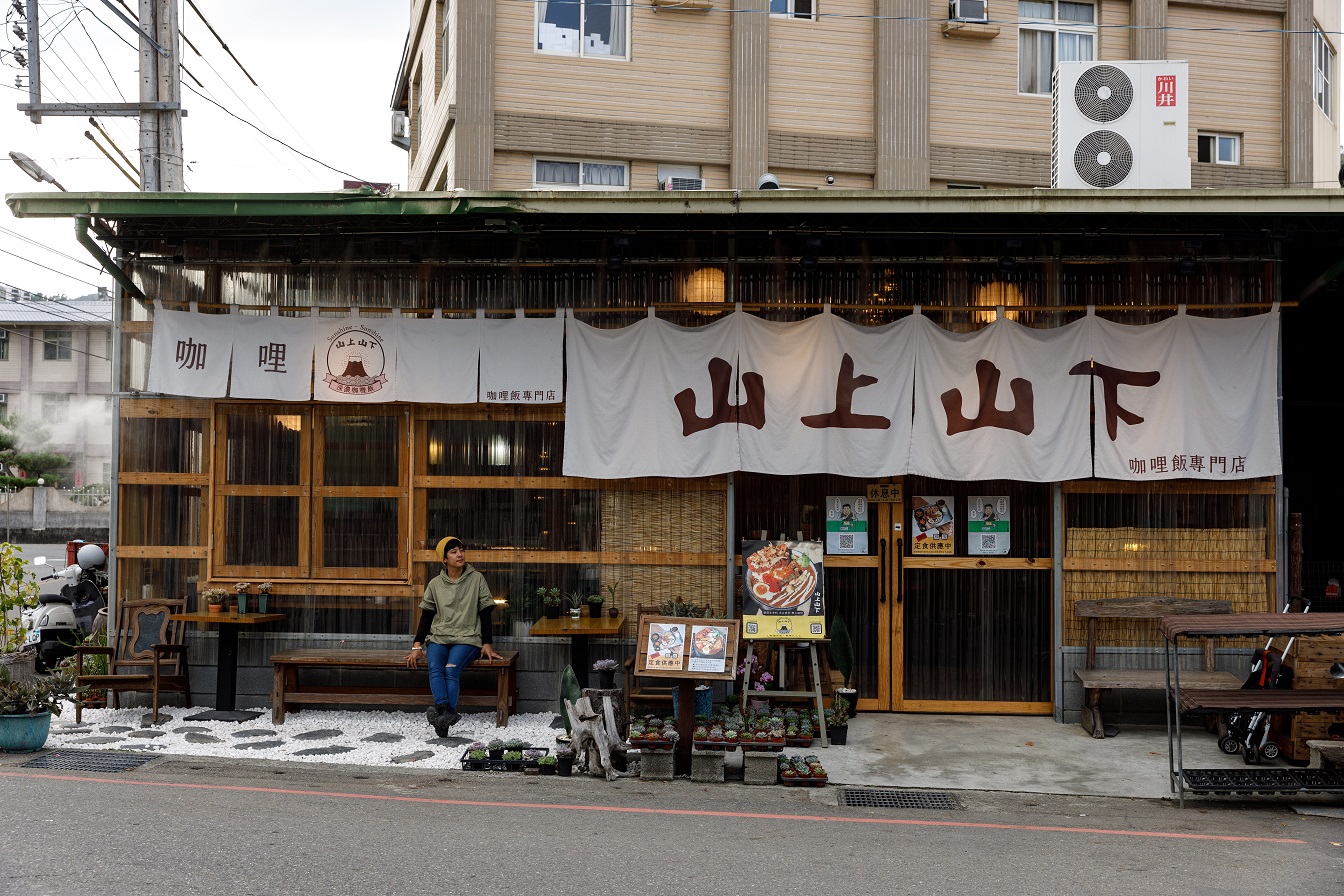 門外的大布簾，寫著大大的店名「山上山下」，非常可愛。
