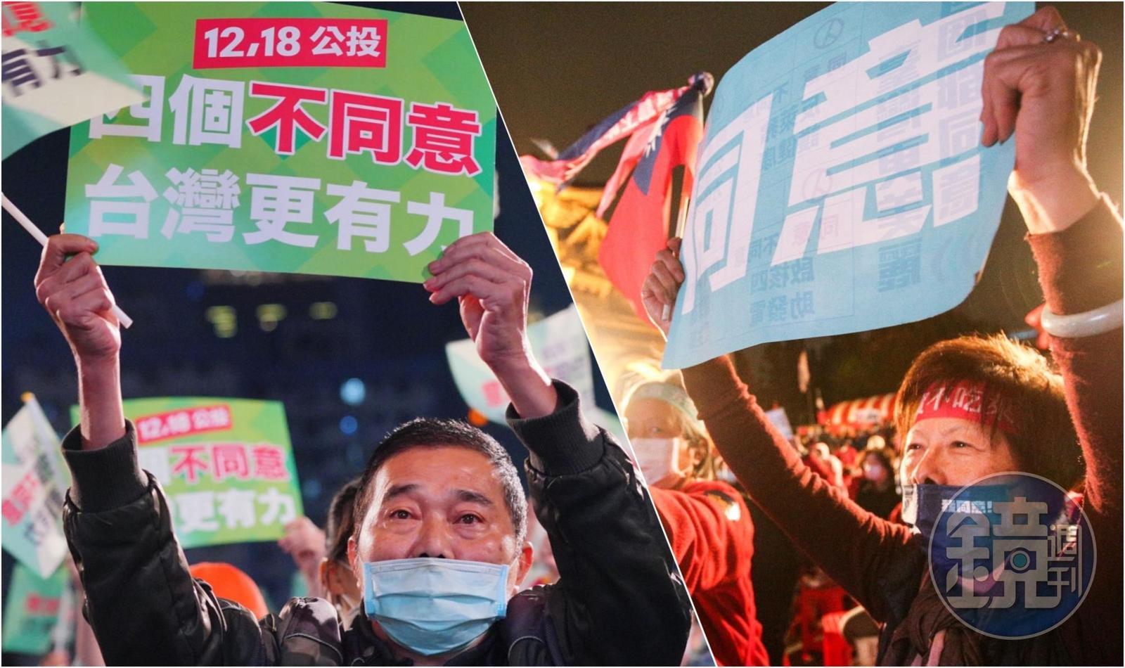公投前的最後一夜,藍綠拚場較勁,爭取選民支持。