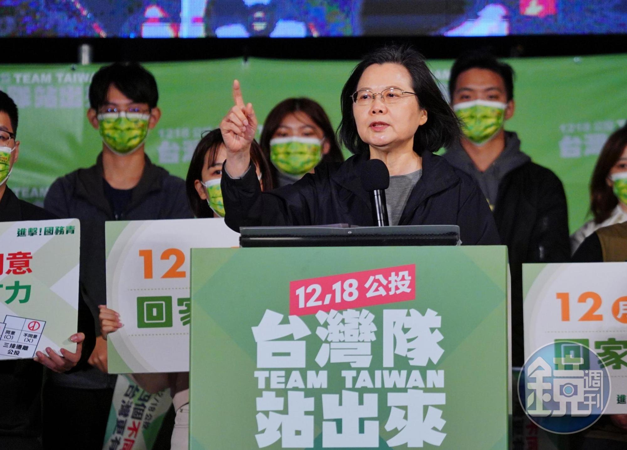 蔡英文今在民進黨的造勢晚會，再次呼籲民眾明天投下4個不同意。
