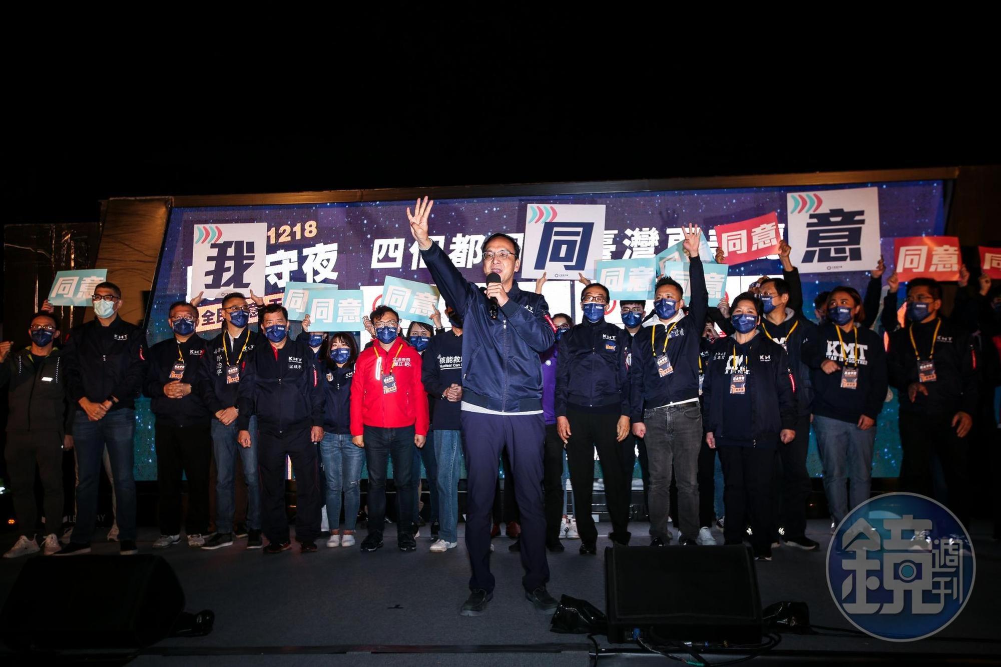 國民黨主席朱立倫率領眾人高喊4個都同意。