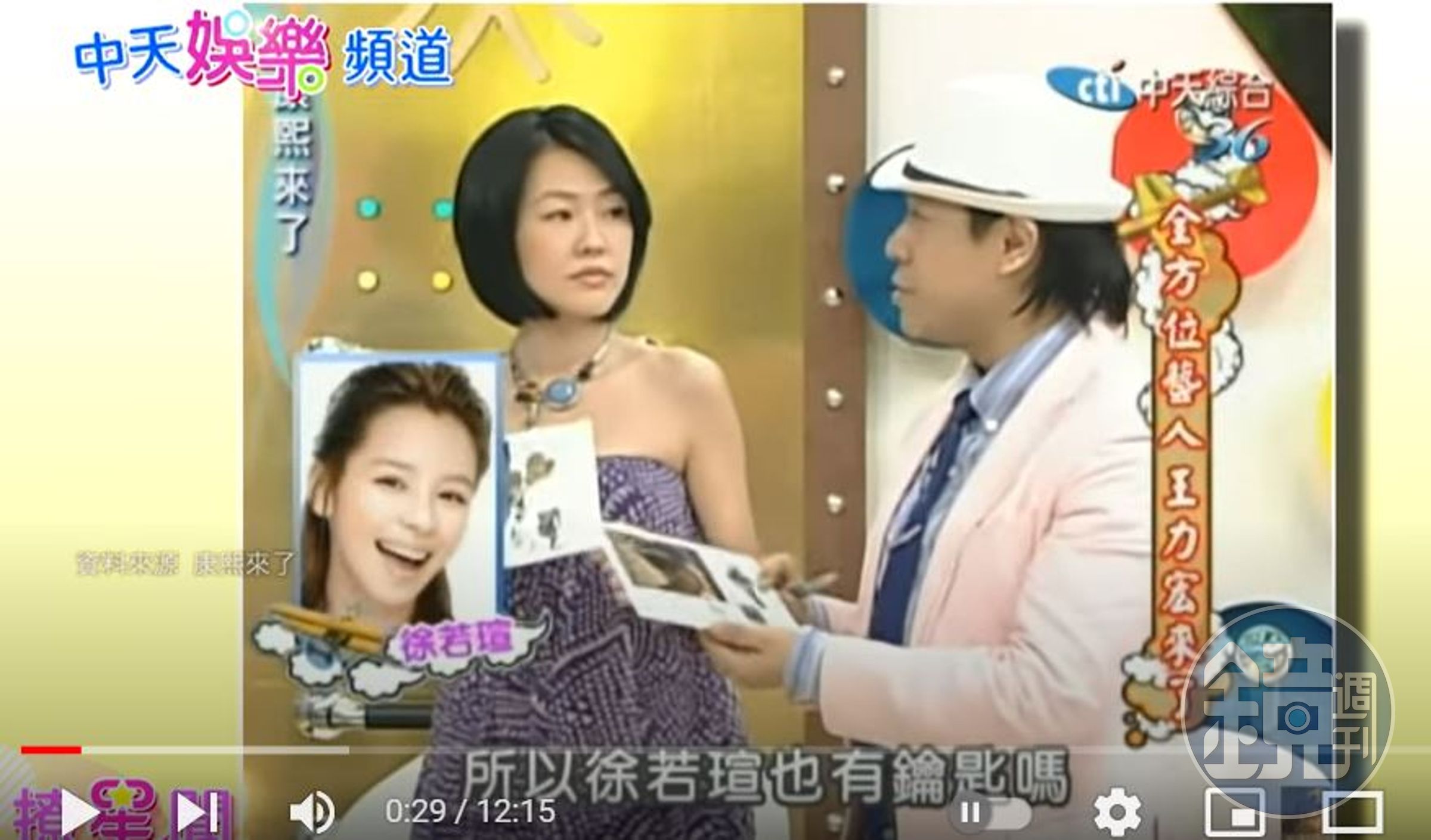 2010年王力宏上《康熙來了》節目，小S和蔡康永直指徐若瑄應該有王力宏家的鑰匙。（翻攝自網路）