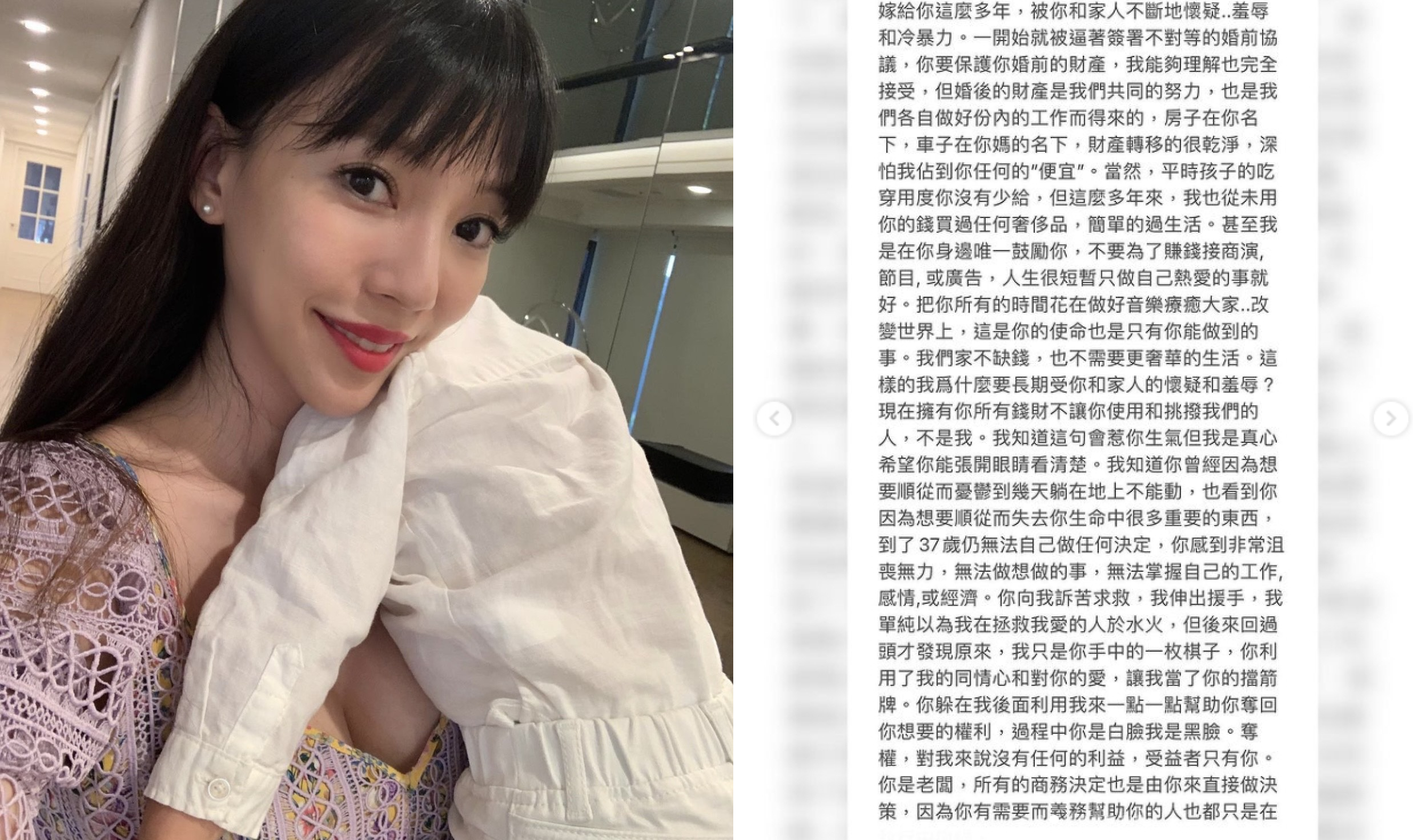 李靚蕾曝被迫簽不對等的婚前協議。（翻攝自李靚蕾IG)