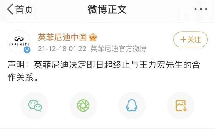 王力宏遭汽車廠商終止合作。（翻攝自微博）