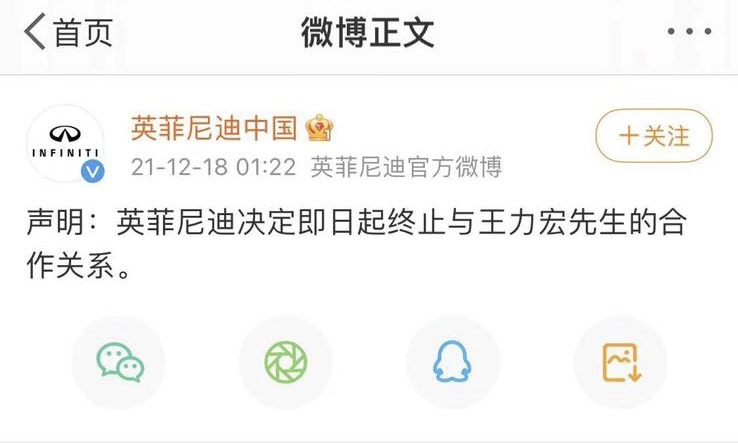 王力宏遭汽車廠商終止合作。（翻攝自微博）