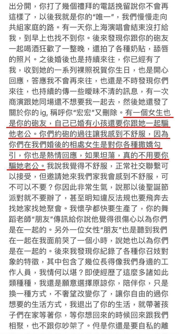 李靚蕾在爆料文中一段提到王力宏即使違反規定,也要飛奔去她家聚會,被網友影射這人正是徐若瑄。(翻攝自李靚蕾IG)