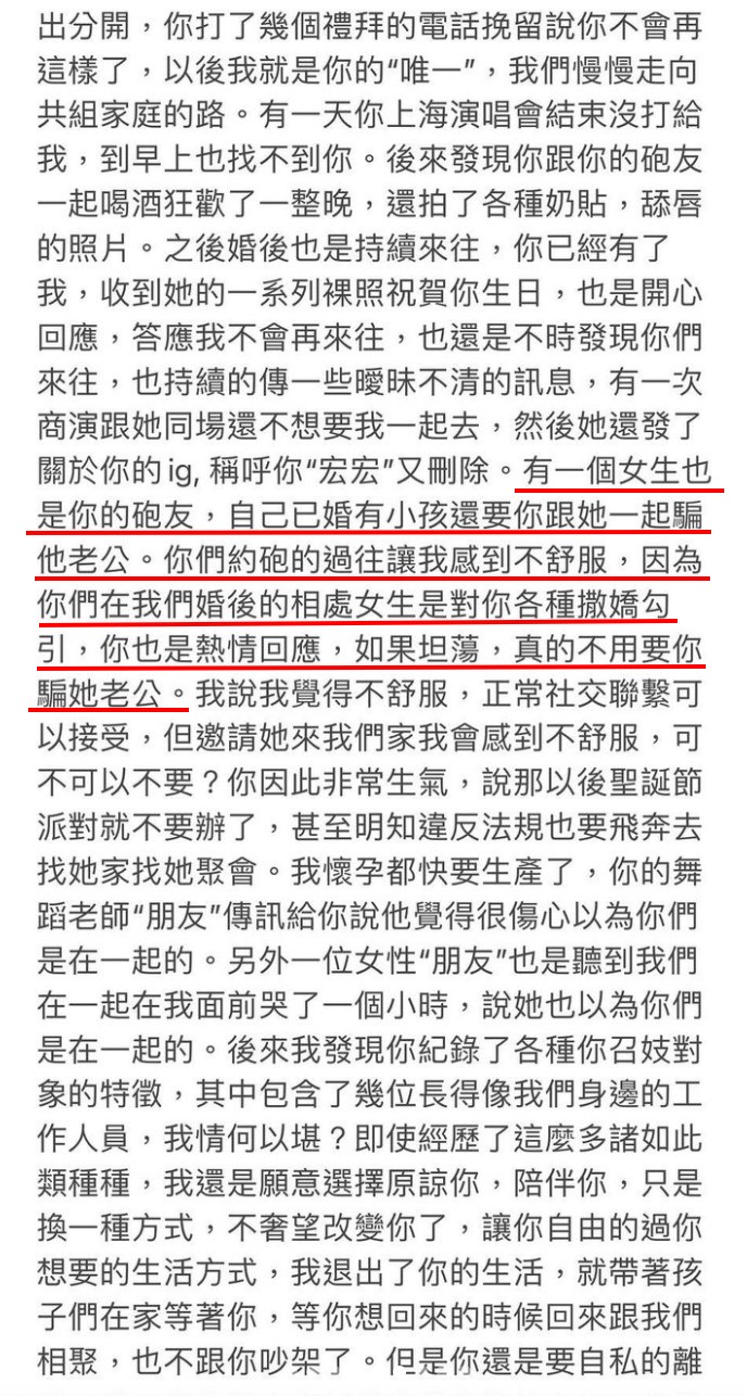 李靚蕾在爆料文中一段提到王力宏即使違反規定，也要飛奔去她家聚會，被網友影射這人正是徐若瑄。（翻攝自李靚蕾IG）