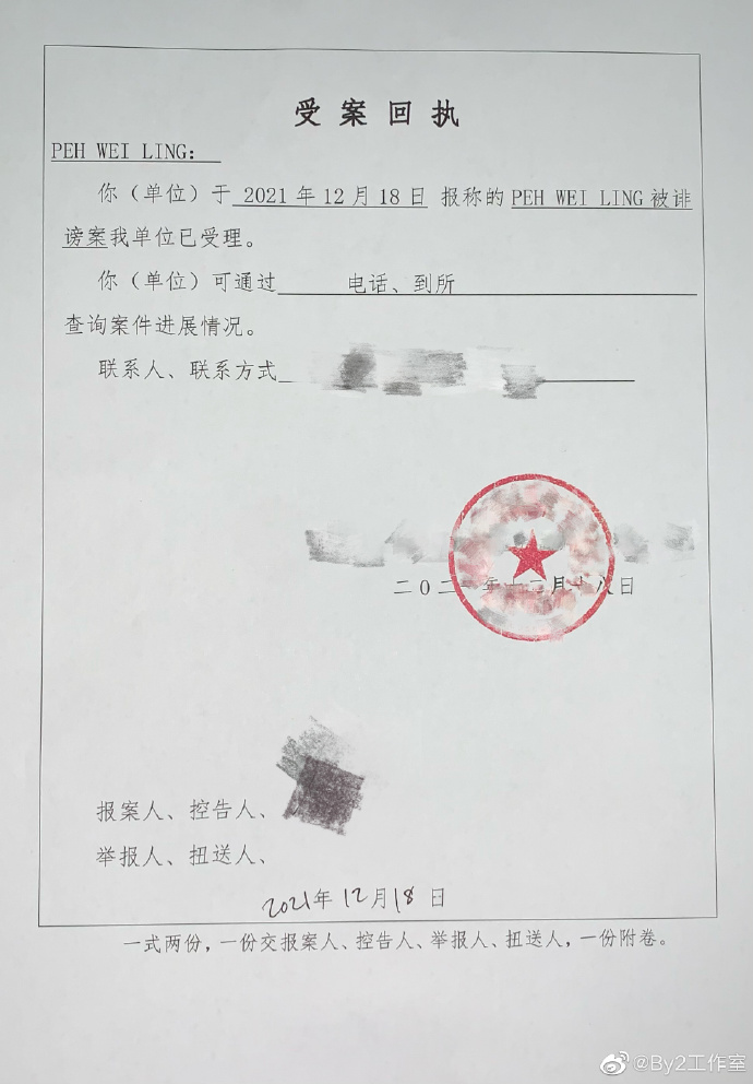 BY2工作室在微博上發文，表示針對謠言已報警處理。（翻攝自BY2工作室微博）