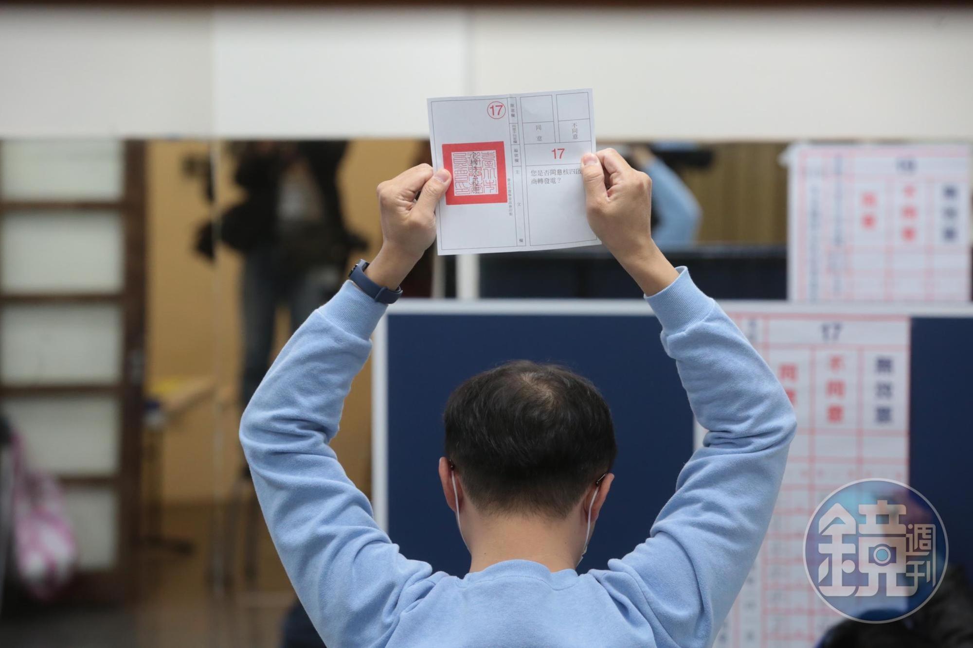 4大公投投票結果今出爐，其中公投第17案「重啟核四」最終以不同意票4,262,451票遭否決。