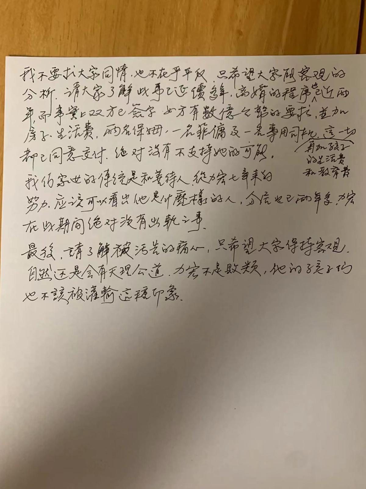 王力宏父親手寫信。（宏聲音樂提供）