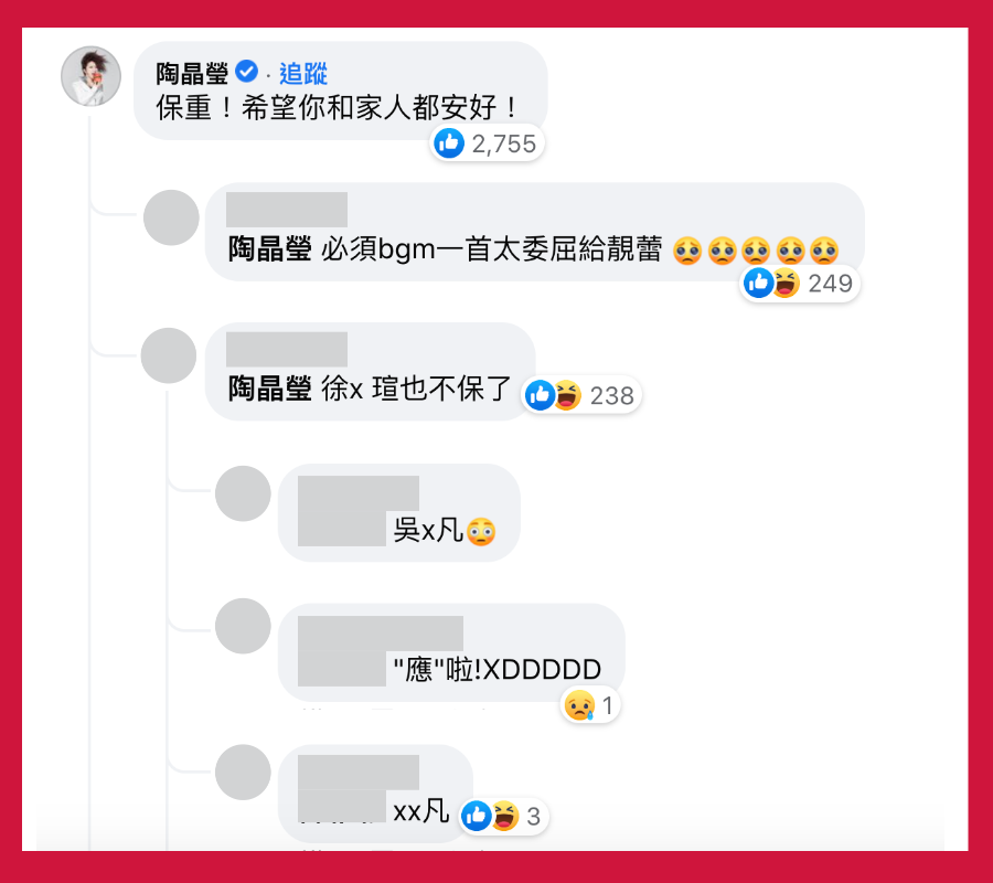 陶晶瑩向王力宏表示「保重」,網友反嗆要點一首陶子姐的〈太委屈〉給李靚蕾。(翻攝自王力宏臉書)