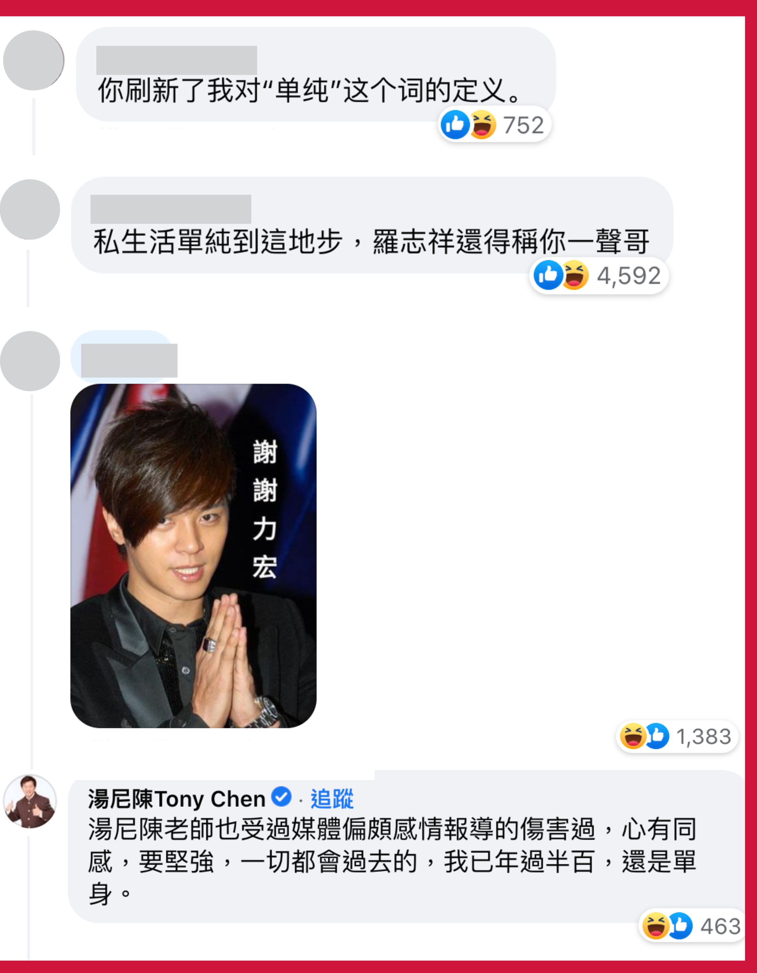 湯尼陳老師安慰王力宏「要堅強，一切都會過去的」，並表示自己「還是單身」。（翻攝自王力宏臉書）