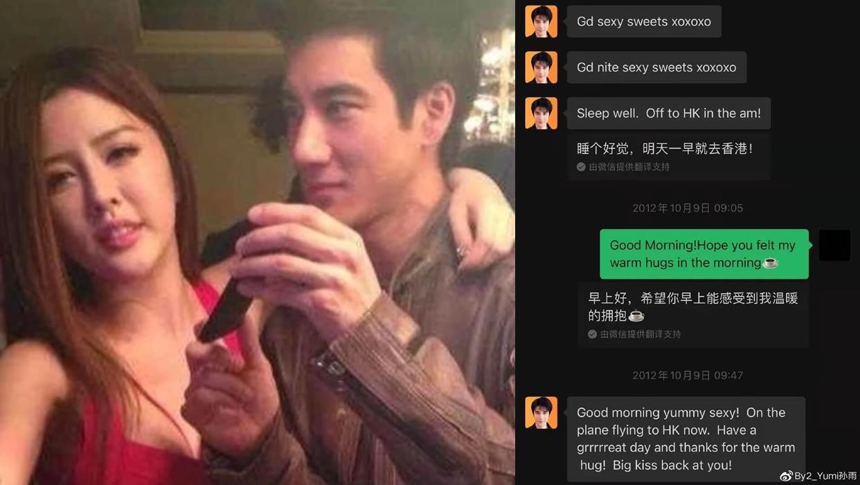 Yumi坦承與王力宏交往過,而且就是在李靚蕾之前。(翻攝Yumi微博、爆料公社臉書)