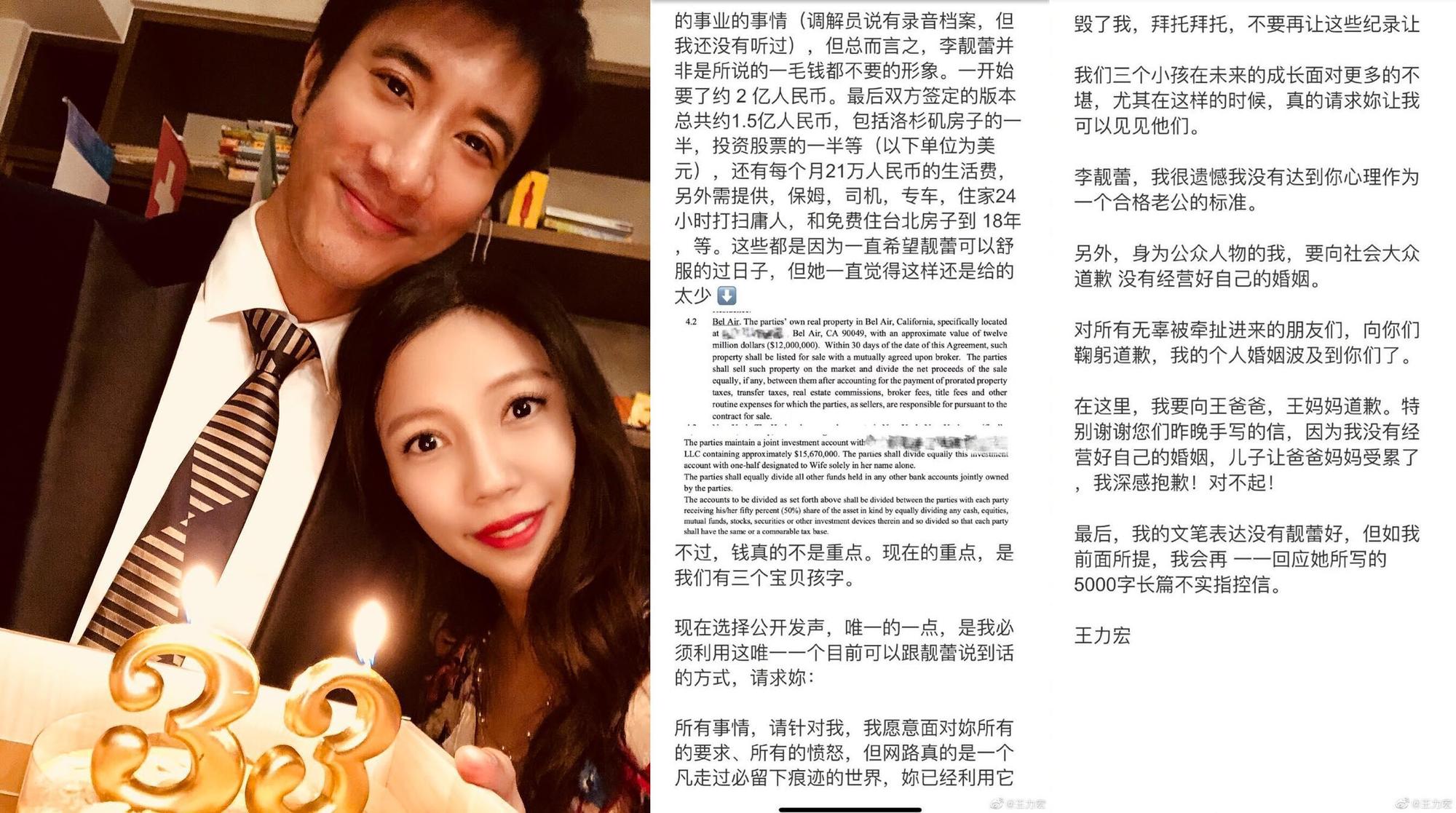 就王力宏所言，可見他與李靚蕾的恩愛演得非常辛苦。（翻攝李靚蕾IG、王力宏微博）
