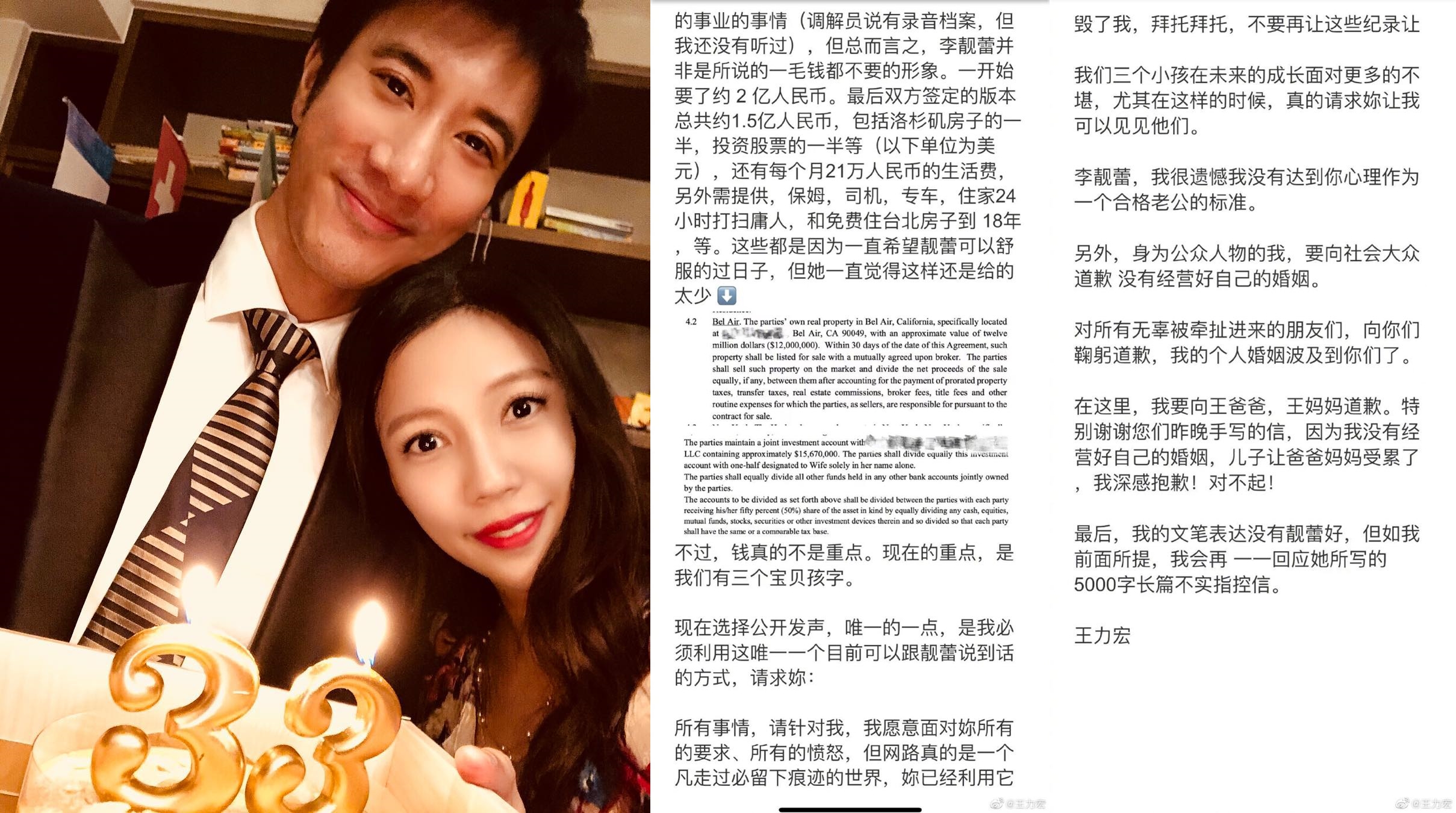 就王力宏所言，可見他與李靚蕾的恩愛演得非常辛苦。（翻攝李靚蕾IG、王力宏微博）