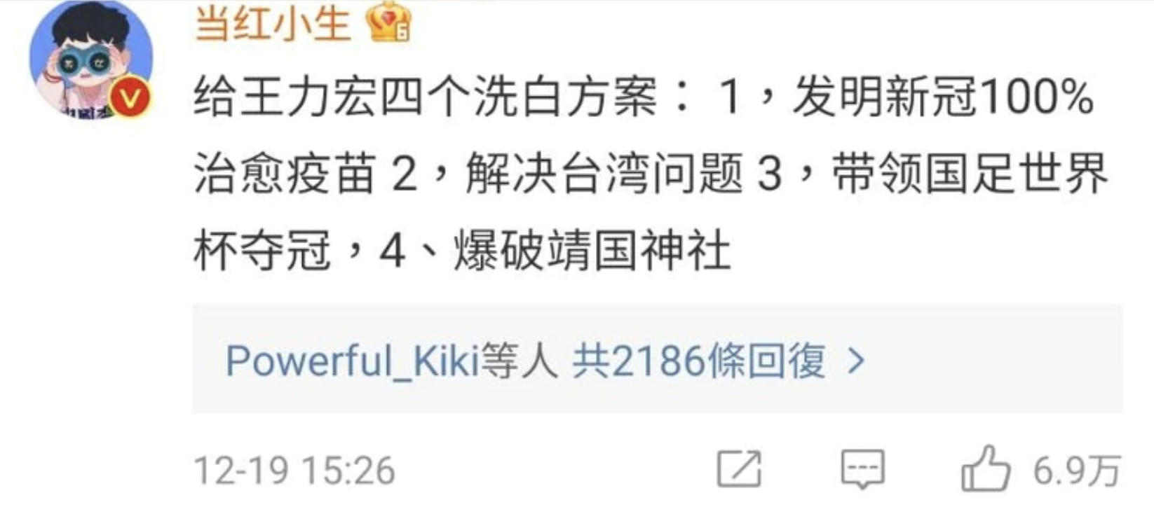 中國網友提出王力宏的4個洗白方案。(翻攝微博)