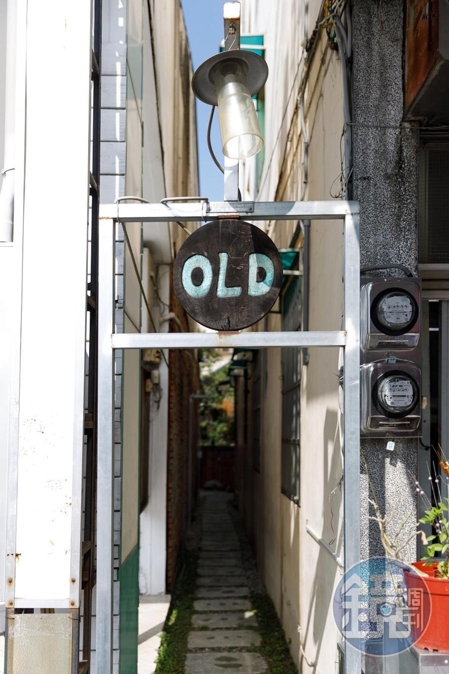 客人入店得穿過窄巷。