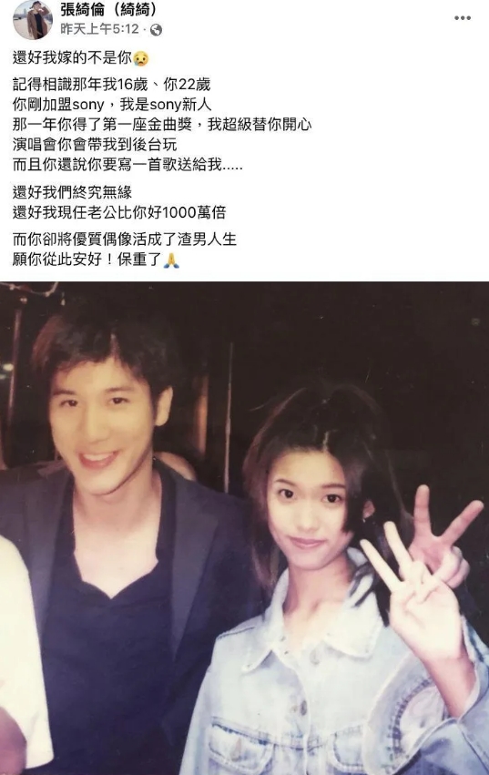 歌手張綺倫18日曾回應王力宏婚變事件。(翻攝自張綺倫臉書)