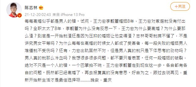 一名中國心理諮商師逆風發文，嗆李靚蕾為何不反省，遭到其他網友圍剿。（翻攝自陳志林微博）