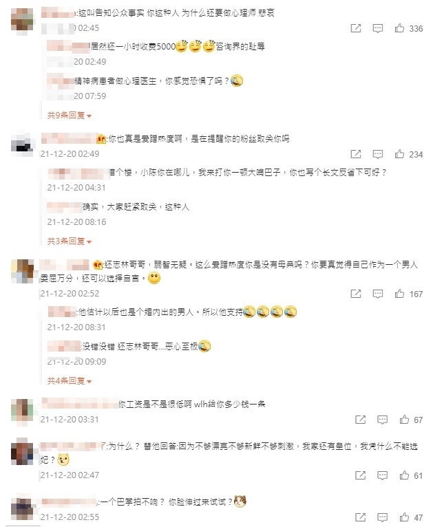 一名中國心理諮商師逆風發文，嗆李靚蕾為何不反省，遭到其他網友圍剿。（翻攝自陳志林微博）