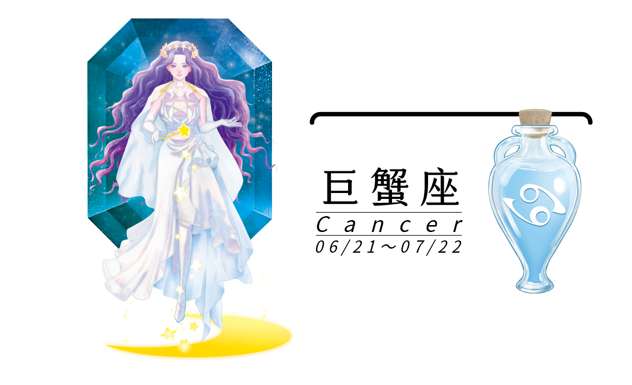 【瑪法達星座運勢】巨蟹座　7.27~8.2