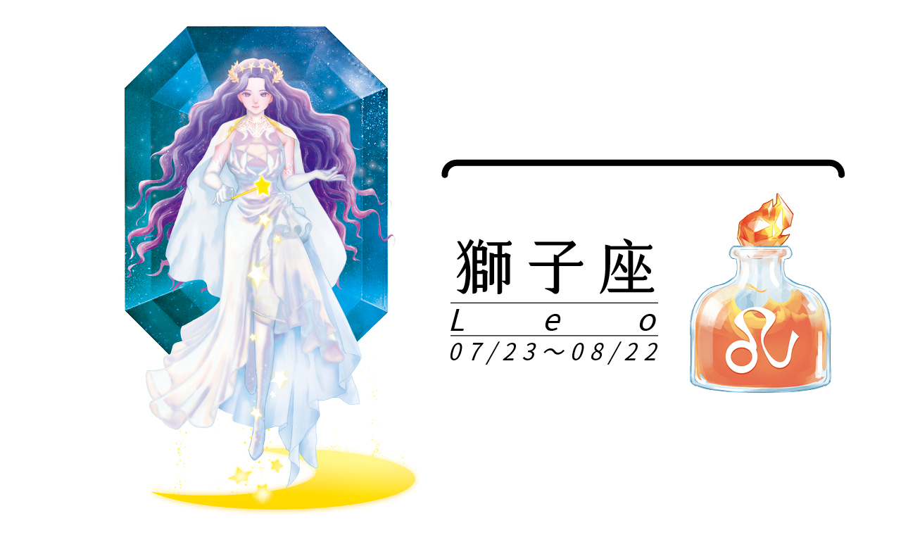 【瑪法達星座運勢】獅子座　03.23~03.29