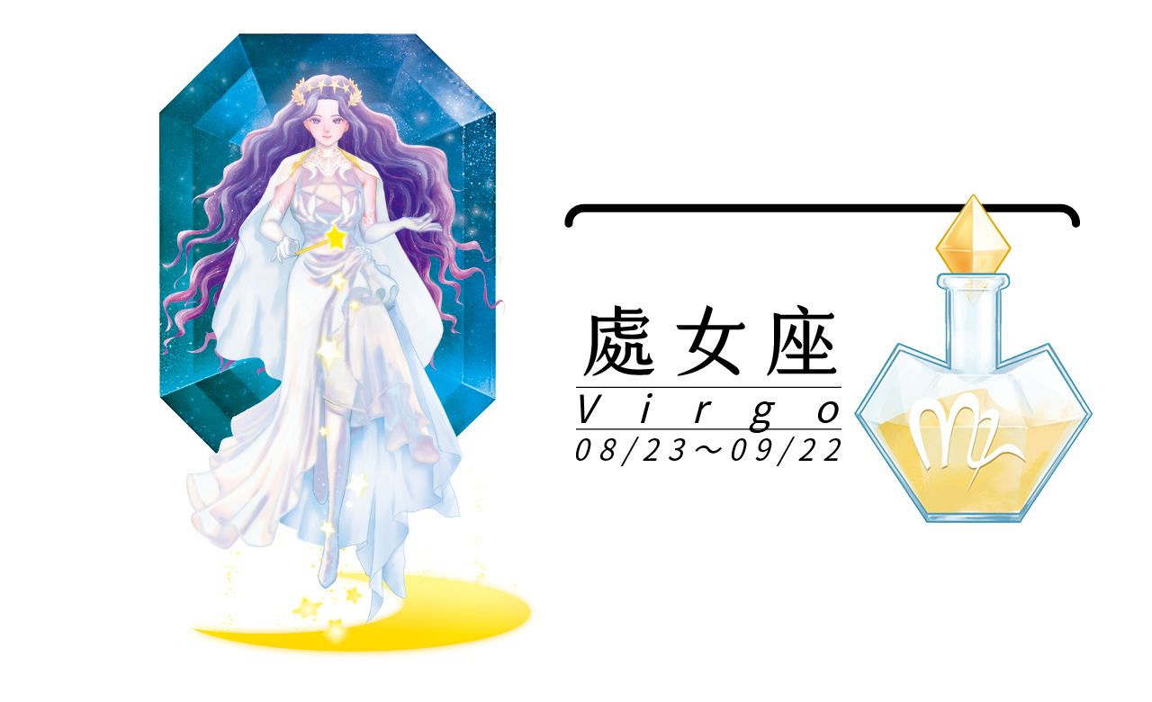 【瑪法達星座運勢】處女座 11.16~11.22