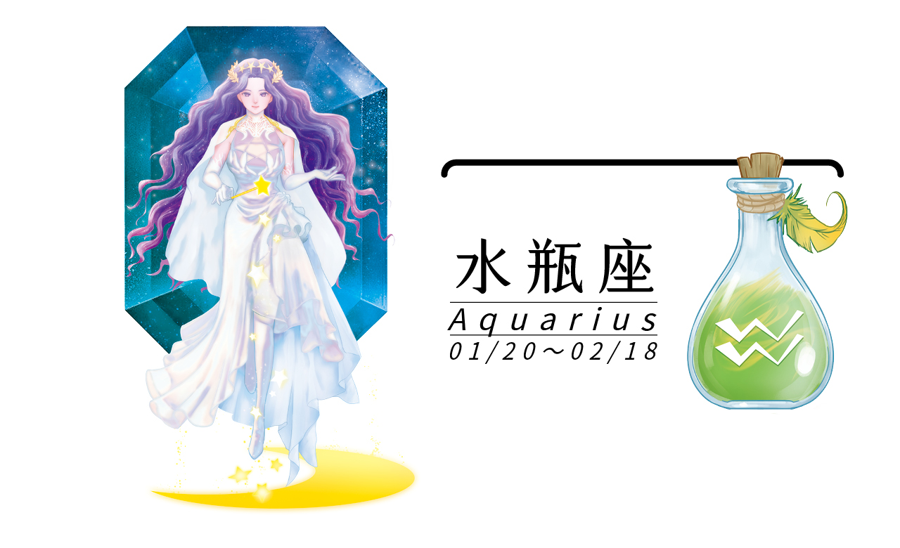 【瑪法達星座運勢】水瓶座　03.23~03.29