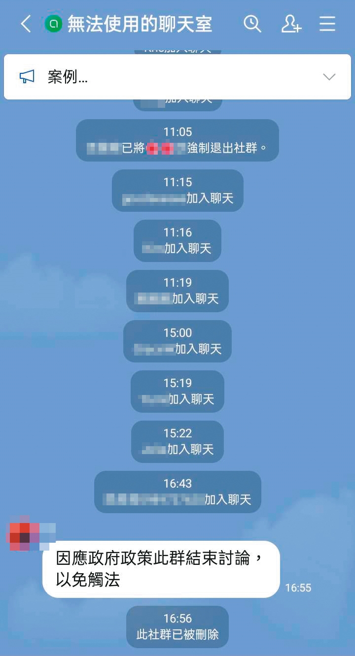 內政部管控預售屋5招出手後，有換約群組直接刪群避風頭。（讀者提供）
