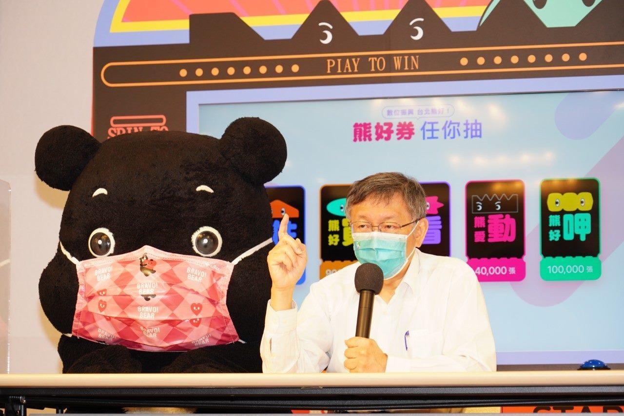 台北市長柯文哲推出以台北通App登記的「熊好券」,今開放第二波抽籤登記。(台北市政府提供)