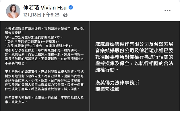 人妻徐若瑄遭影射捲入王力宏婚姻，第一時間二度出面回應。（翻攝自徐若瑄）