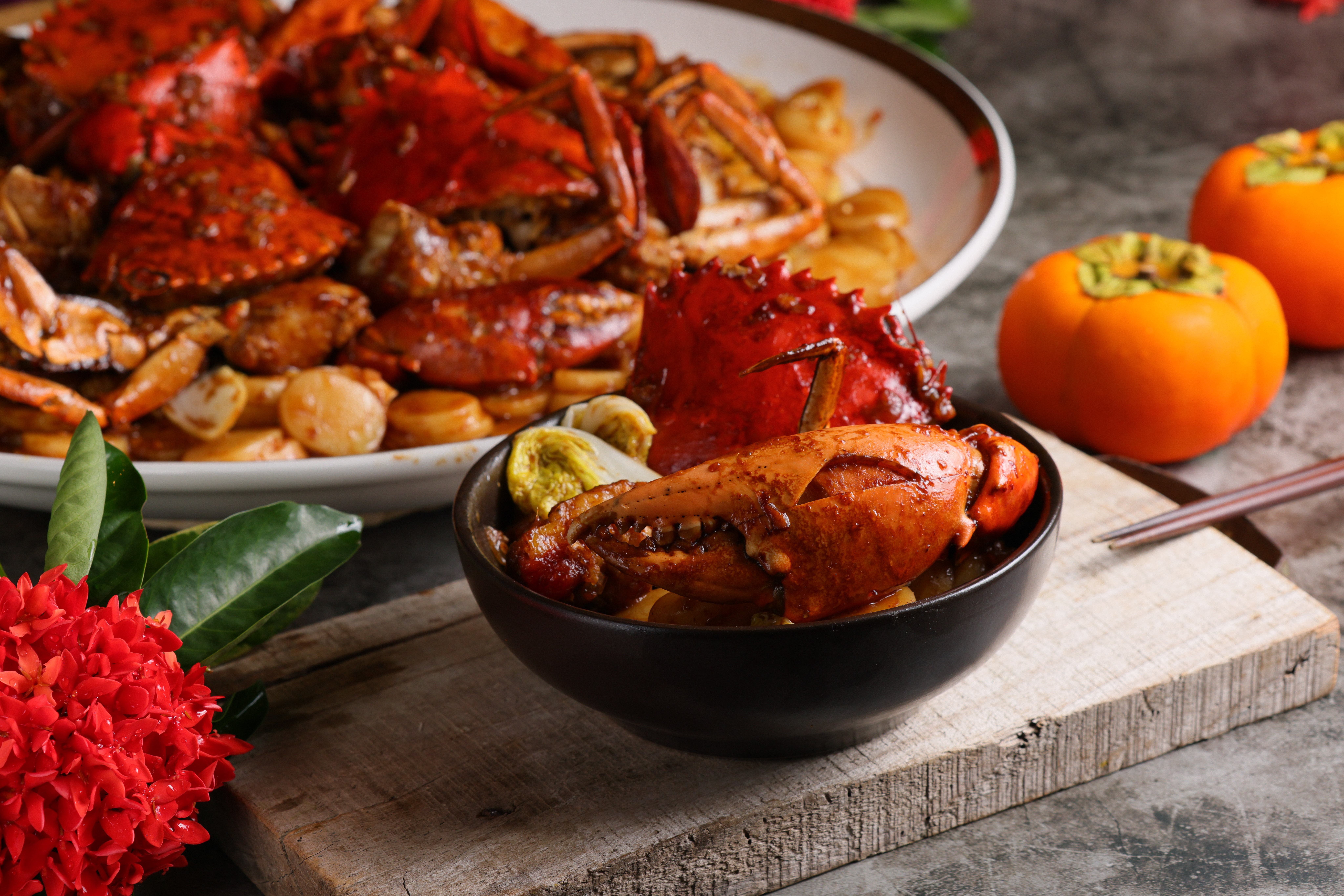 上海醬爆蟹年糕上桌，有豐盛的喜宴感覺，我用仙丹花和甜柿裝飾拍照。