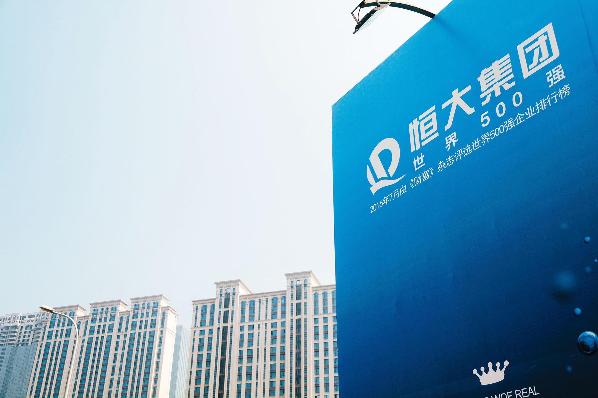 中國恆大倒債，接管的廣東省工作小組不敢拋售恆大資產，擔心引發連鎖性的房地產重挫。（東方IC）